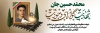طرح پلاکارد تسلیت شهید با محل جایگذاری عکس شهید