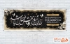 دانلود بنر خام تسلیت با خوشنویسی خداوند تسلی بخش غمتان باشد
