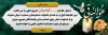 طرح لایه باز پلاکارد تسلیت شامل متن تسلیت