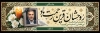 طرح پلاکارد لایه باز تسلیت شامل متن عرض متن تسلیت
