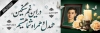 طرح پلاکارد تسلیت شامل خوشنویسی در این غم سنگین همدل و همراه شما هستیم