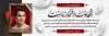 طرح پلاکارد تسلیت شهید با محل جایگذاری عکس شهید