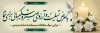 طرح پلاکارد لایه باز تسلیت شامل عکس گل و شمع