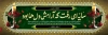 طرح پلاکارد تسلیت شامل خوشنویسی سایه ای رفت که آرامش دل ها بود