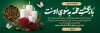 طرح پلاکارد لایه باز تسلیت شامل تایپوگرافی بازگشت همه به سوی اوست