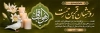 طرح بنر پلاکارد عرض تسلیت مرحوم شامل عکس شمع