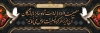 طرح بنر پلاکارد عرض تسلیت مرحوم شامل وکتور گل و اسلیمی