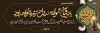 طرح پلاکارد تسلیت شامل متن تسلیت