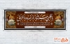دانلود طرح پلاکارد تسلیت مرحوم با خوشنویسی با قلبی سرشار از اندوه فراق با قابلیت ویرایش و فرمت PSD