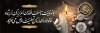 طرح پلاکارد تسلیت شامل عکس شمع با قابلیت ویرایش و فرمت PSD