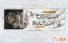 طرح خام بنر عرض تسلیت با تصویر شمع و گل با قابلیت ویرایش و فرمت PSD