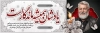 طرح پلاکارد لایه باز تسلیت شامل عکس گل و شمع