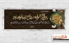 طرح آماده پلاکارد تسلیت شامل متن تسلیت