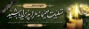 دانلود طرح پلاکارد تسلیت شامل طرح اسلیمی