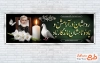 طرح خام پلاکارد تسلیت مرحوم با جایگاه قاب عکس متوفی با قابلیت ویرایش و فرمت PSD