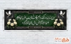 طرح پلاکارد تسلیت مرحوم با وکتور گل و شمع