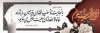 طرح پلاکارد لایه باز تسلیت شامل عکس گل و شمع