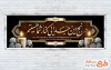 طرح بنر پلاکارد تسلیت لایه باز با وکتور گل و شمع