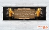 طرح خام پلاکارد تسلیت با عکس شمع و گل گلایول