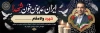 طرح پلاکارد تسلیت شهید با قابلیت ویرایش المان ها