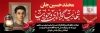 طرح پلاکارد تسلیت شهید با محل جایگذاری عکس شهید