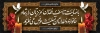 طرح پلاکارد تسلیت شامل عکس گل و شمع
