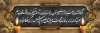 طرح پلاکارد خام تسلیت شامل عکس گل و شمع