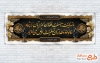 طرح خام پلاکارد تسلیت مرحوم با خوشنویسی متن عرض تسلیت با قابلیت ویرایش و فرمت PSD