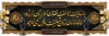 طرح پلاکارد تسلیت شامل عکس گل و شمع با قابلیت ویرایش و فرمت PSD