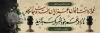 طرح پلاکارد تسلیت شامل عکس گل و شمع با قابلیت ویرایش و فرمت PSD