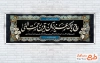 طرح لایه باز پلاکارد تسلیت مرحوم با خوشنویسی متن عرض تسلیت با قابلیت ویرایش و فرمت PSD