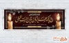 طرح خام پلاکارد عرض تسلیت با تایپوگرافی انا لله و انا الیه راجعون با قابلیت ویرایش و فرمت PSD