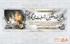 طرح لایه باز بنر تسلیت مرحوم با خوشنویسی با قلبی اندوهگین تسلیت می گوییم با قابلیت ویرایش و فرمت PSD