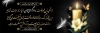 طرح لایه باز پلاکارد تسلیت مرحوم لایه باز شامل متن تسلیت