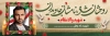 طرح پلاکارد تسلیت شهید با محل جایگذاری عکس شهید