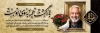 طرح بنر پلاکارد عرض تسلیت مرحوم شامل وکتور شمع