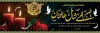 طرح لایه باز پلاکارد تسلیت شامل طرح اسلیمی