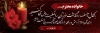 طرح لایه باز بنر تسلیت لایه باز با عکس شمع و گل گلایول