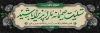 طرح بنر پلاکارد عرض تسلیت مرحوم شامل وکتور گل و اسلیمی