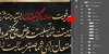 طرح خام پلاکارد عرض تسلیت شامل متن تسلیت