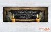 طرح آماده پلاکارد عرض تسلیت مرحوم با قابلیت ویرایش المان ها