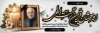 طرح پلاکارد تسلیت شامل متن عرض متن تسلیت