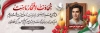 طرح پلاکارد تسلیت شهید با محل جایگذاری عکس شهید