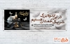 طرح بنر عرض تسلیت مرحوم با عکس شمع و گل
