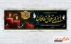 طرح بنر پلاکارد تسلیت مرحوم با خوشنویسی صبر الهی شامل حالتان