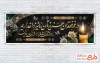 طرح خام پلاکارد تسلیت شامل خوشنویسی در غم فقدان عزیزتان ما نیز داغداریم