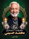 طرح بنر عکس مرحوم با جایگاه تصویر مرحوم