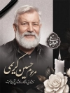 طرح بنر عکس مرحوم با جایگاه تصویر مرحوم