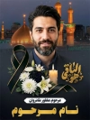 طرح لایه باز بنر عکس مرحوم با جایگاه تصویر مرحوم