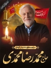 طرح لایه باز بنر عکس مرحوم خادم امام حسین شامل جایگاه عکس پیرغلام